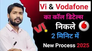 Vodafone Ki Call Details Kaise Nikale | Vi Call Details Kaise Nikale | Vi Call History