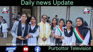 🇮🇳 Tricolour Pride in Amraghat | 77th Republic Day Rally by St Marine Senior Secondary School