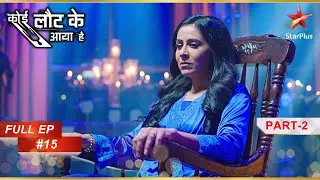 Chanda पर भूत सुवर है! | Full Episode: 15 | Part 2 | Sea Koi Ke Aaya Hi