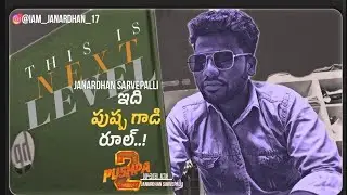 Pushpa 2 The Rule Reloaded - Glimpse (Telugu) | Allu Arjun | Sukumar | Rashmika Mandanna | DSP