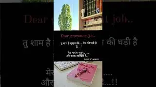 dear government Job #upsc #army #ias #motivation #ytshorts