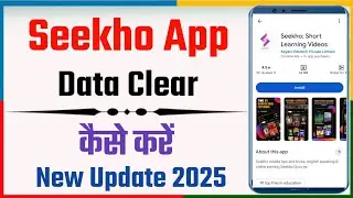 Seekho App Data Clear Kaise Kare? Phone Mein Seekho App Ka Data Clear Karne Ka Easy Tarika 2025🔥
