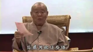 白雲老禪師-錯 03