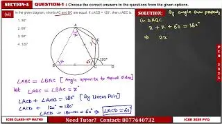 In the given diagram, chords AC and BC are equal. If ∠ACD = 120°, then ∠AEC is: