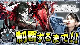 【モンスト】久しぶりの配信！！『破界の星墓』を終わるまでやりたい（願望）。