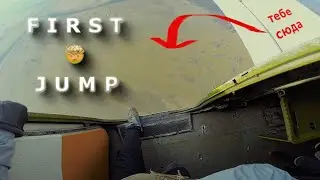 😜Мой первый прыжок с парашютом | parachute | first jump