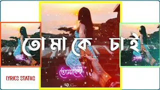 Tomar Namer Roddure Status|Tomake Chai|Whatsapp Status❤️|Jodi Sotti Jante Chao|RD Creation #trend