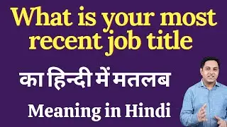 What is your most recent job title meaning in Hindi | What is your most recent job title ka kya matl