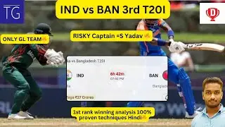 IND VS BAN 3rd T20i GL winning analysis in Hindi | Dream11 prediction teams | TG Software