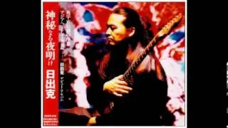 日出克 (Hidekatsu) - 天ぬサバニ (1994)