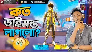 কতো ডাইমন্ড লাগলো নতুন Alpha FlameBorn Bundle নিতে 😵 | New Booyah Day Bundle Event Bangla 😱