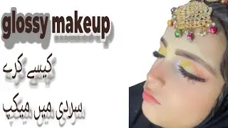 glossy makeup, glossy makeup tutorial, glossy makeup tutorial Pakistani