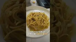 초간단 파스타레시피