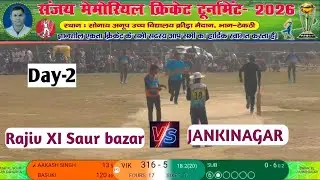 Day 2 Live Saurbazar Vs JANKINAGAR l Sk broadcast। Sanjay Memorial cricket tournament 2026 Day 2