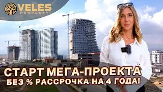 МЕГА-ПРОЕКТ / ЗАРАБОТАЙ до 40% прибыли / ЛОНГ БИЧ КВАРТИРА У МОРЯ / Отельный комплекс СЕВЕРНЫЙ КИПР