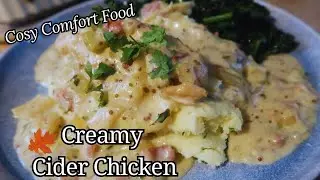 САМАЯ НЕЖНАЯ КУРИЦА С СИДРОМ! Уютная и комфортная еда №1