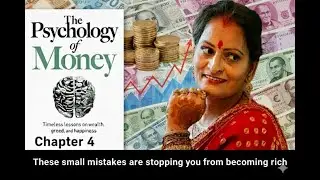 ये छोटी-छोटी गलतियाँ आपको अमीर बनने से रोक रही हैं #moneymindset #psychologyofmoney