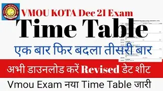VMOU DEC EXAM New Revised Time Table 🔥 अभी डाउनलोड करें नया टाइम टेबल