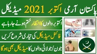 Pak Army October Jobs 2021 Final Medical has Started Now / Pak Army June/July Medical 2022