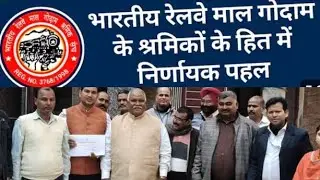 Brmgss | Brmgss Latest News | Sardar Munsi Labor 2 Joining Process Start In Railway Zone ER , SER |
