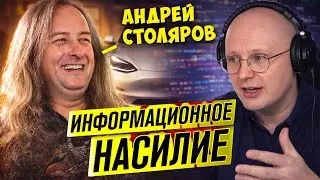 БЕЗОПАСНОСТЬ vs КОМФОРТ