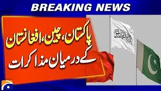 Pakistan-China-Afghanistan Foreign Ministers Set for Strategic Talks in Beijing | Geo News
