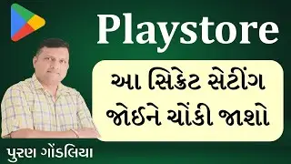Playstore Settings for Uninstall Apps in Gujarati Puran Gondaliya  | Remove Apps Data from mobile