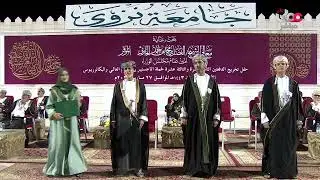 حفل تخرج 12-13 بجامعة نزوى Graduation Day Part 3 of the 12th & 13th  Patches of University of Nizwa