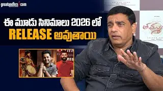 Producer Dil Raju About Upcoming Movies | Vijay Devarakonda, Nithiin | greatandhra.com