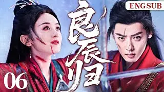 ENGSUB【良辰归/The Painted Heart】06 倾城少女因画师一误深锁宫墙，远嫁草原遇王爷深情守护，风沙缠绻间，终盼良辰归处。（赵丽颖、肖战）
