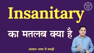 Insanitary meaning in Hindi | Insanitary ka matlab kya hota hai | English to hindi