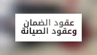 اوتوماستر الفجيره