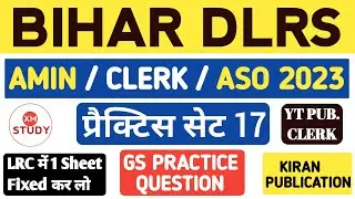 Bihar DLRS Clerk Practice Set | Practice -17 | Bihar Amin Clerk Practice Set | bihar dlrs clerk pyq