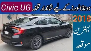 Honda Civic Oriel UG 2018 | Full Review & Price in Pakistan | Honda for sale | Asif motors 