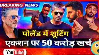 King Movie Latest Update l Abhishek Bachchan New Movie l Shahrukh Khan King movie Trailer 