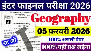 Geography 05 February Viral Paper Class 12 || अभी-अभी हुआ वायरल पेपर 100% यहीं प्रश्न आयेगा