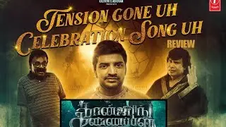 Conjuring Kannappan|வேற Level Vibe- ஆ இருக்கே💥Yuvan