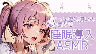 今年初の朗読配信📖久しぶりだけどたくさん読めるかな？【Vtuber】【睡眠導入】【朗読】【ASMR】