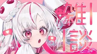 【のんびり】舌を火傷して巻き舌になってﾙ、許ｼﾃ【雑談♡146】