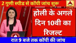 bihar board 10th result date 2022 | bihar board 10th result 2022 | bihar board 10th result 2022 date