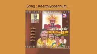 Keerthiyodennum - Pambadi Nagapooja