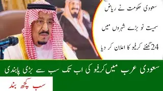 New Curfew Orders in Ksa