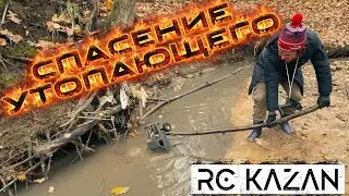 Утопили тачку и rc трофи погружения RC Kazan