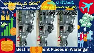 Warangal Airport Highway Side Plot Investment