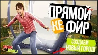 Как создать город в Sims? | Уроки - Шмуроки =)