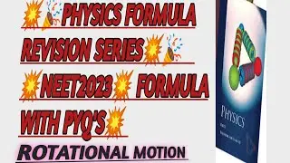 💥PHYSICS FORMULA REVISION SERIES WITH TRICKS & TIPS💥NEET2023💥 ROTATIONAL MOTION FORMULA AND TRICKS💥