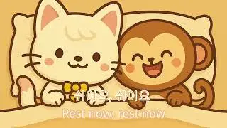 Good Night Song 🌙 | 잠자기 전 영어 동요 | 꼬미타임 Day 4