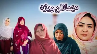 مهمانان ویژه ما Who was our special guests?