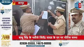 Farmer Babu Singh suicide case में पुलिस की कार्रवाई, आरोपी के घर पर पुलिस ने किया Notice चस्पा