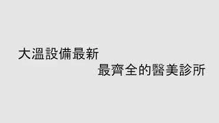 美丽之路，始于置地  ROAD TO BEAUTY, START FROM Hennessy Laser